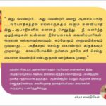 Sarma Sastrigal Flyer