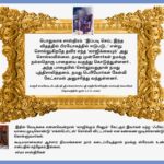Sarma Sastrigal Flyer