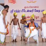 Mantrapeeteswari Veda Patasala Aandu Vizha
