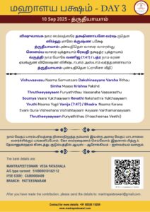 Mahalaya Paksham Day