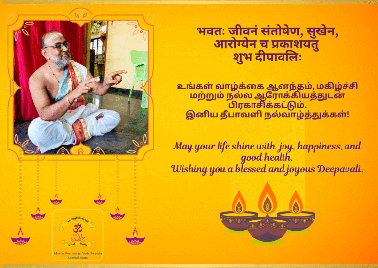 Deepavali Greetings 2025