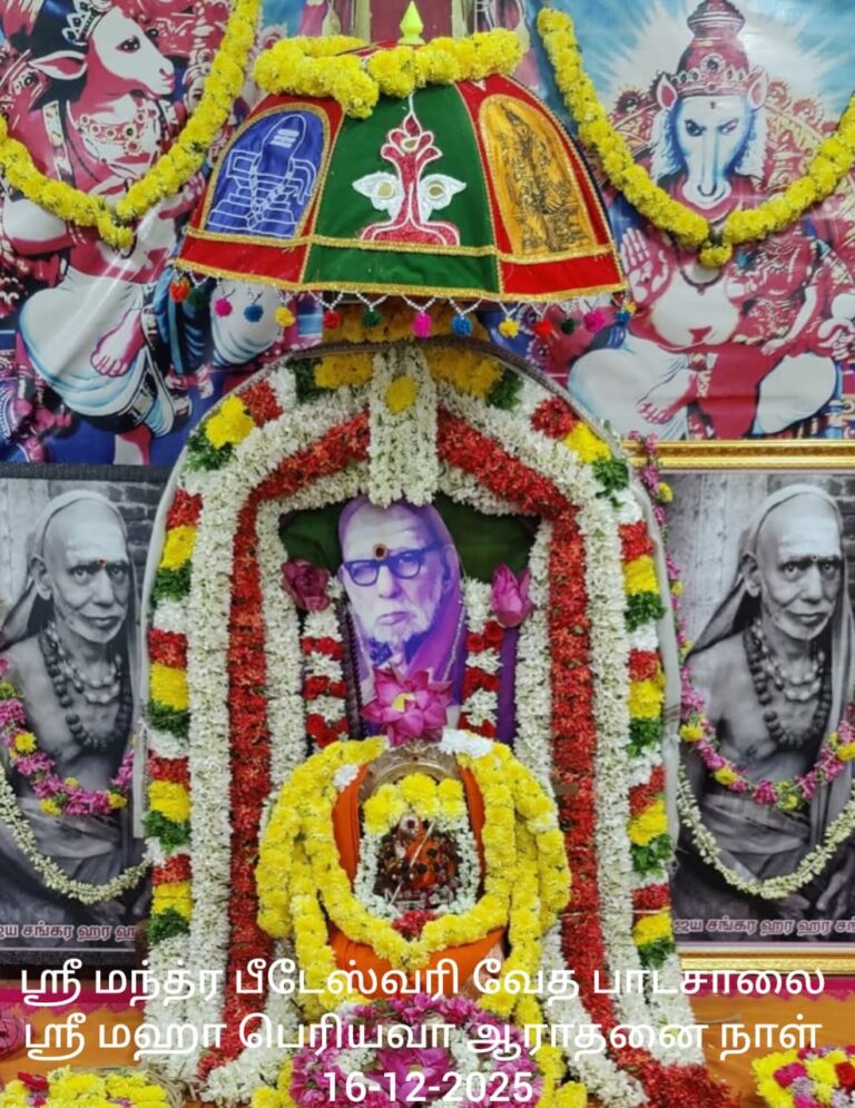Maha Periyava Aaradhanai 2025