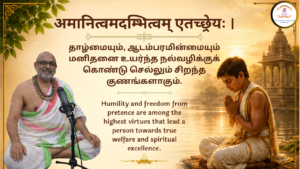 Mantra of the week 16 Aug 2026 - अमानित्वमदम्भित्वम् एतच्छ्रेयः ।